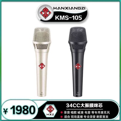 大振膜麦克风有线直播心型韩湘子
