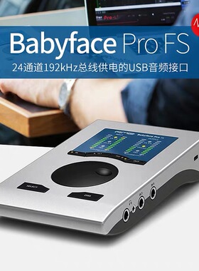 RME babyface pro FS声卡娃娃脸外置录音编曲网络K歌直播正品行货