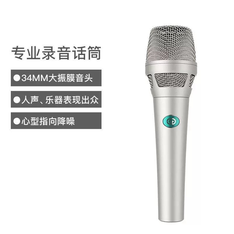 有线直播录音麦克风森然