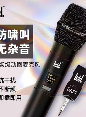 ickb Bari巴里无线麦克风话筒声卡直播专用唱k歌手机直播全套设备