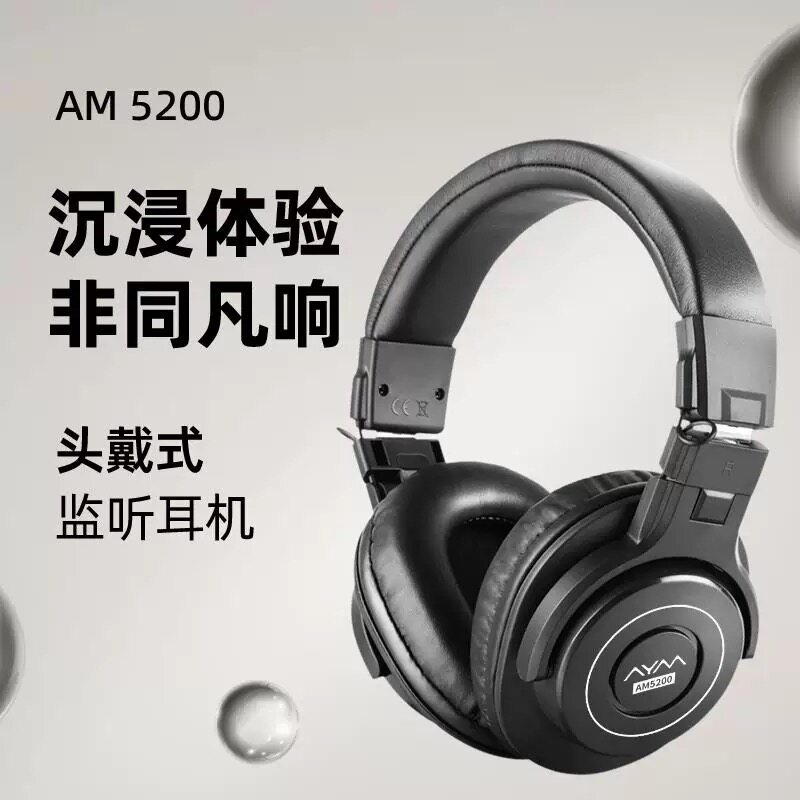 德国坦克AYM5200 头戴式全封闭专业监听唱歌主播耳机录音棚游戏
