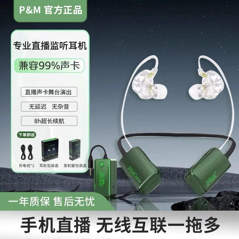 PM无线耳机钻石颜值高