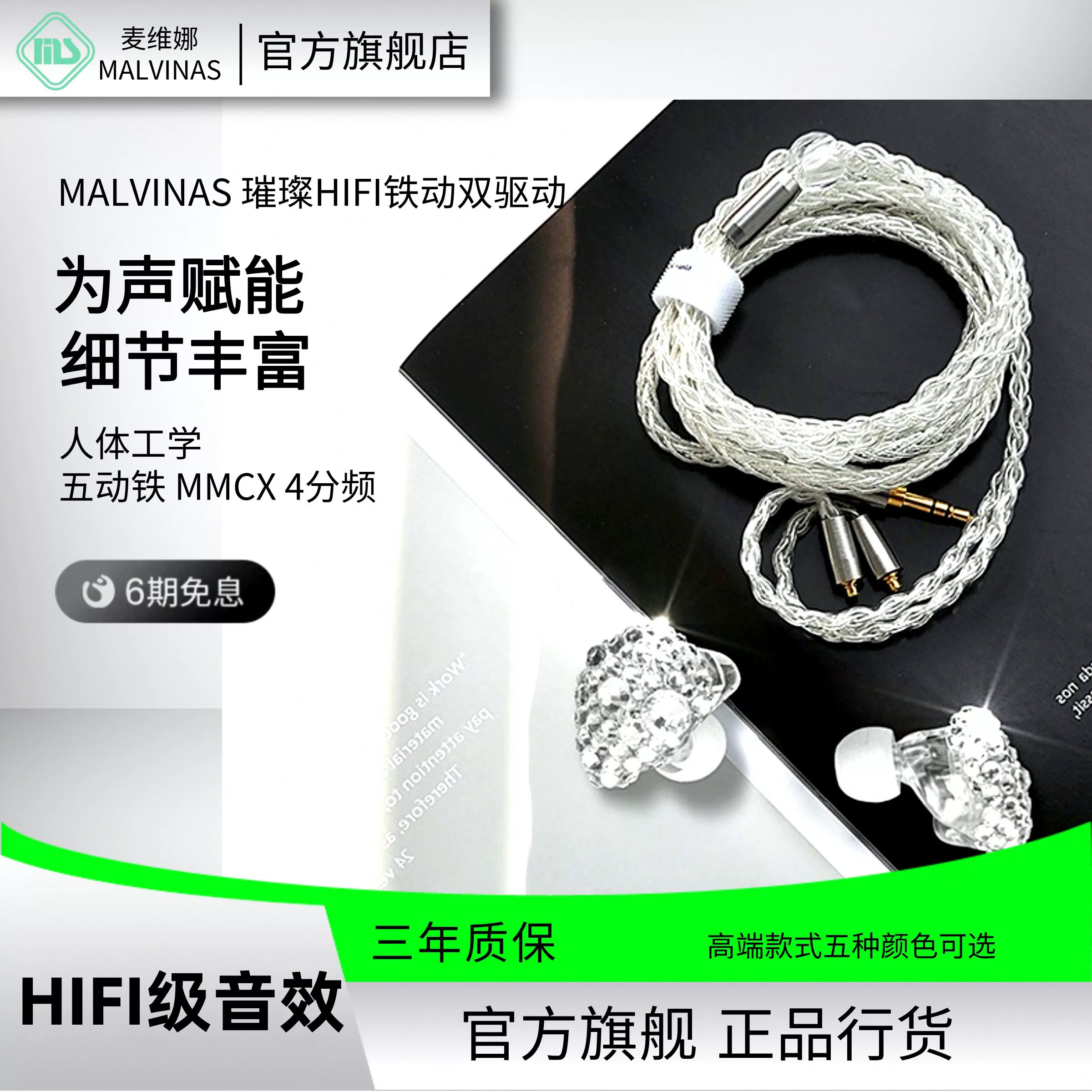 麦维娜璀璨 入耳式有线耳机网红直播主播专用耳机高保真降噪耳塞