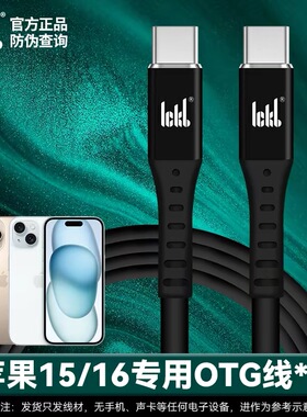 ickb so8五代六代数字手机声卡专用OTG连接线 适用于苹果1516传输