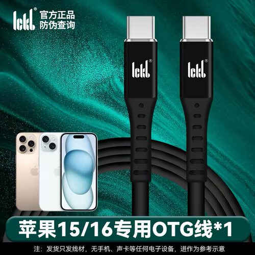 ICKB原装正品无损苹果线