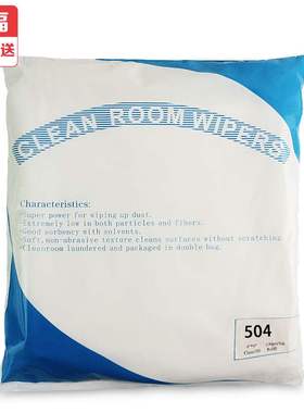 谋福 504超细纤维无尘布擦拭布9*9英寸 防静电吸水电子光 