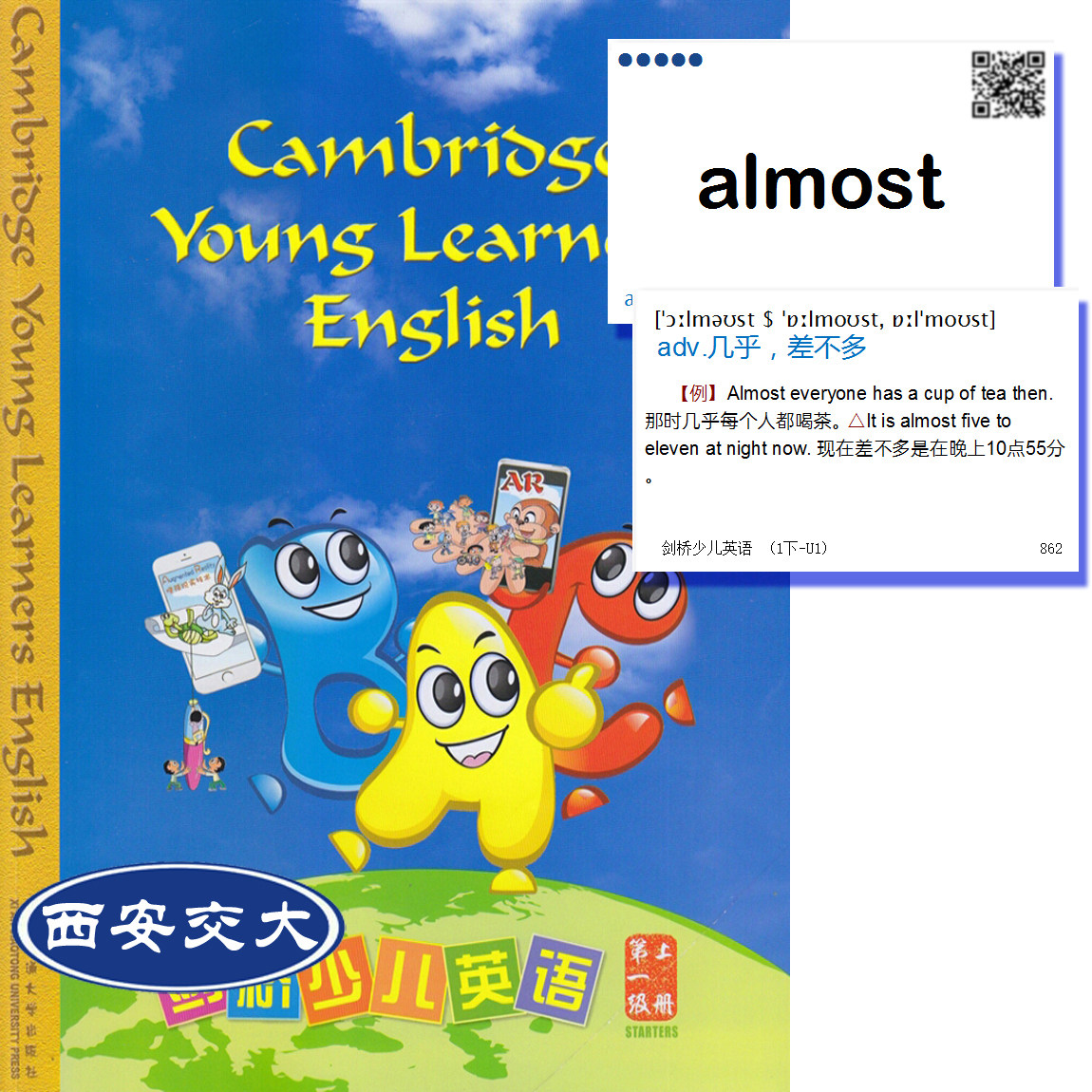 2017新版剑桥少儿英语单词卡片纸词汇默写本习字帖预备一级二级三