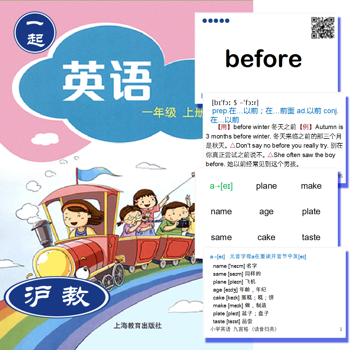 沪教版小学英语卡片默写本习字帖