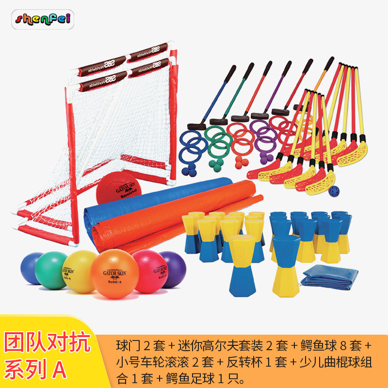卡乐咪团队对抗系列a套装儿童早教幼儿园团体游戏道具竞技活动