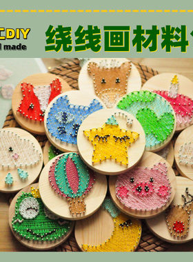 创意卡通团建暖场手工DIY