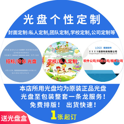 代刻录光盘法院法庭仲裁录音照片视频证据光碟制作招投标艺考光盘