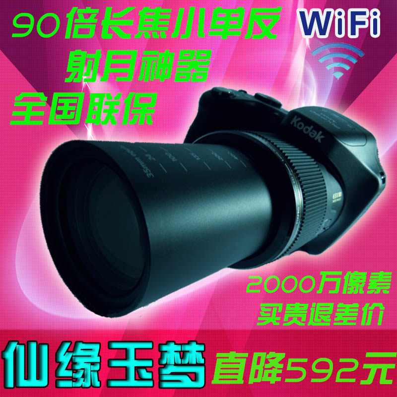Kodak/柯达 AZ901长焦数码相机90倍光学变焦2000万像素小单反防抖|msdalam kategori kamera digital/kamera SLR/kamera video, kamera digital biasa - dari Buy2taobao.com untuk memberikan perkhidmatan ejen Taobao profesional membeli