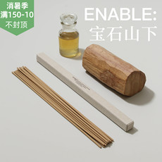 ладан enable泰式驱蚊香天然手工线香塔香宝石山下助眠沉香熏冥想安神