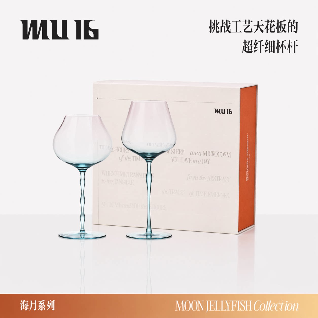 mu16葡萄酒杯香槟杯手工水晶玻璃图片