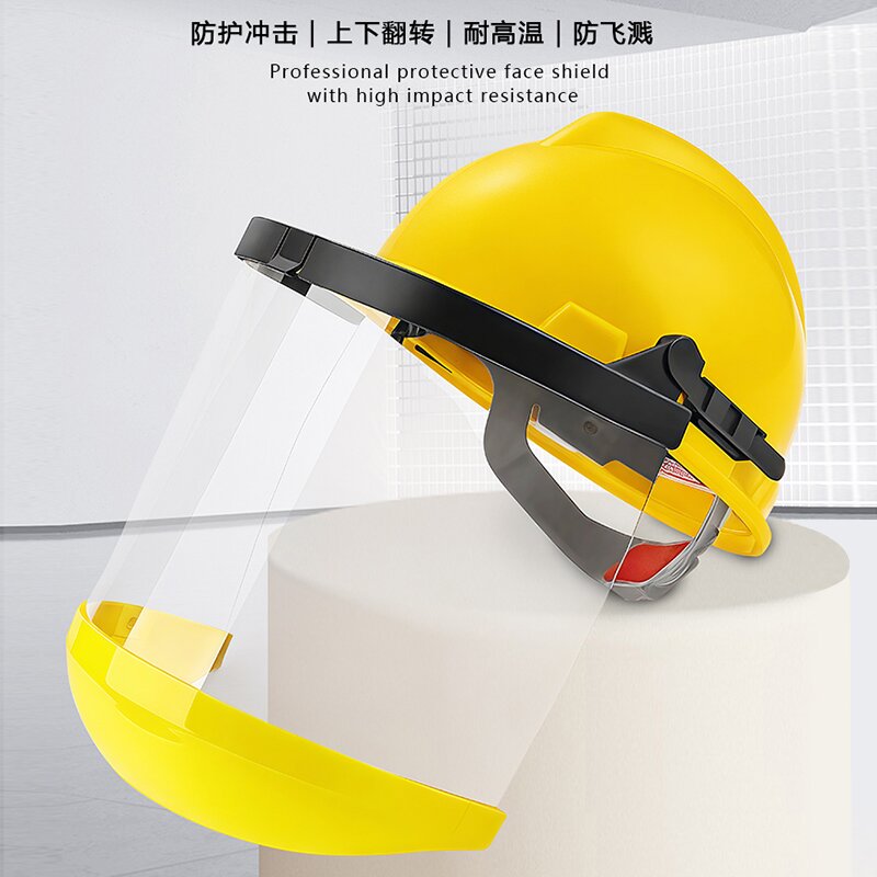 防护安全帽切割打磨防护防电面罩