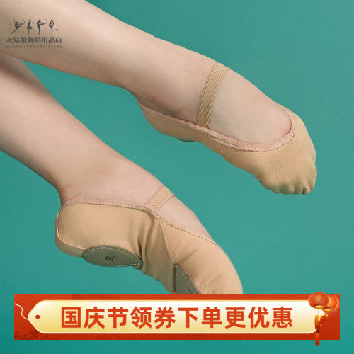 kevin开闻芭蕾舞鞋舞蹈鞋形体鞋练功鞋软底鞋猫爪鞋无皮头款肉色