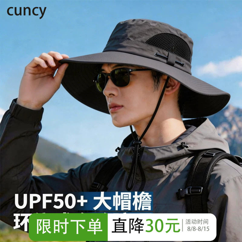 CUNCY遮阳渔夫帽男款男士登山夏季户外太阳夏天大帽檐钓鱼防晒帽