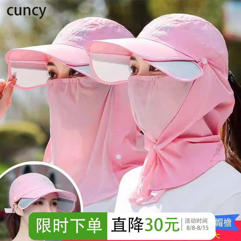 CUNCY遮阳帽子女款夏季遮脸防晒面罩透气棒球帽户外骑车太阳帽
