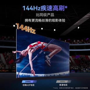 AI电视机液晶家用 144Hz高刷 以旧换新补贴 75英寸 创维电视75A3F