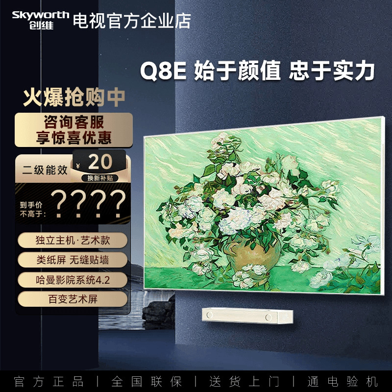 86英寸超高清智能AI声控平板电视