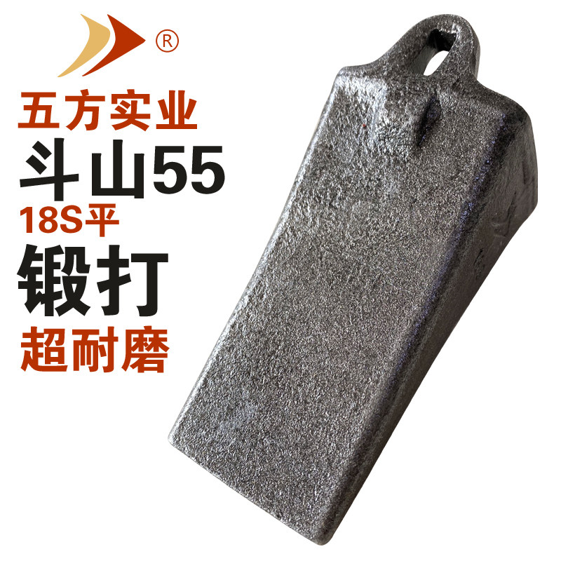 宁波五方品牌挖机配件锻打斗山图片