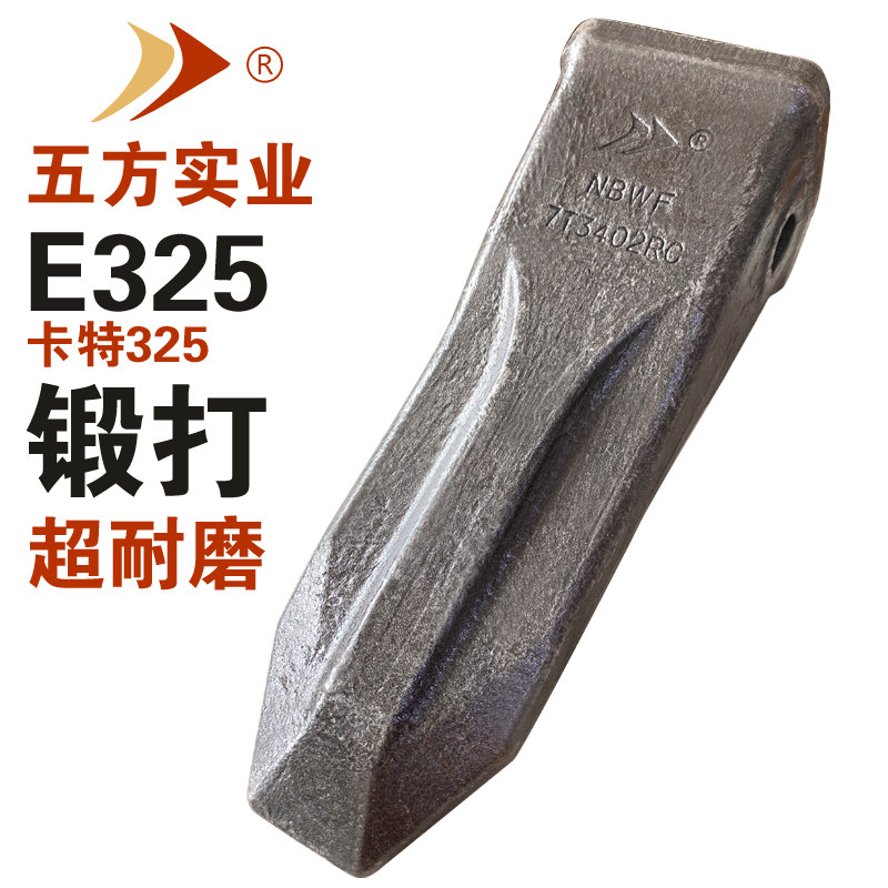 宁波五方品牌挖机配件抗磨岩石斗齿开山齿E325RC/7T3402RC
