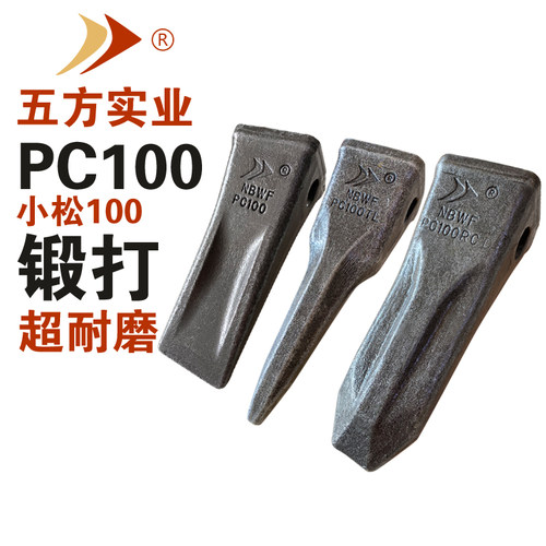 宁波五方挖掘机锻造零件斗齿小松