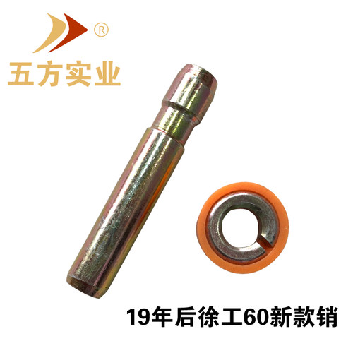 宁波五方挖掘机配件零件卡特E305斗齿销子徐工60新款卡簧促销特价 - 封面