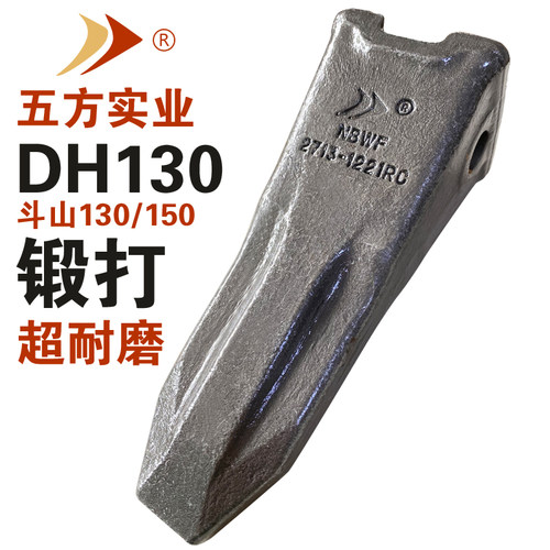 宁波五方挖掘机配件零件斗齿耐磨岩石齿三一SY115/斗山大宇DH130