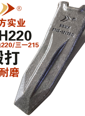 宁波五方挖掘机零配件斗齿三一SY215/斗山尖齿DH220/195锻打铲齿