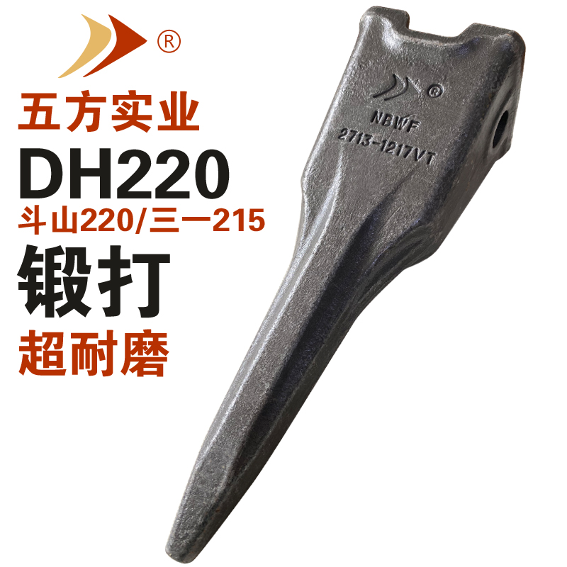 宁波五方品牌挖掘机配件特尖斗齿三一SY155/SY215/斗山DH220/195