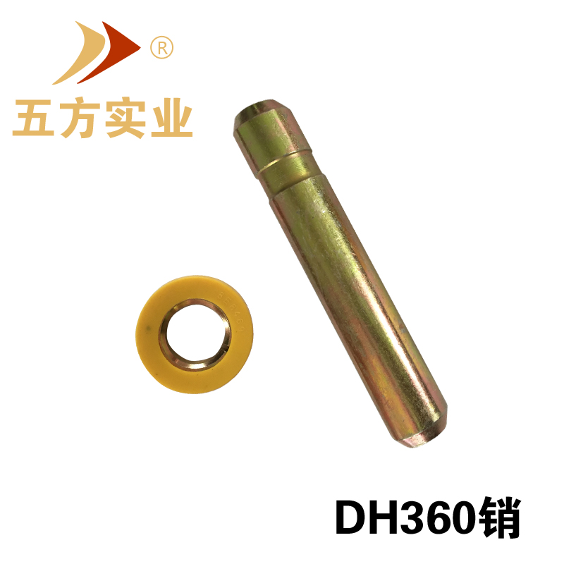 五方斗齿销耐磨DH360斗齿销