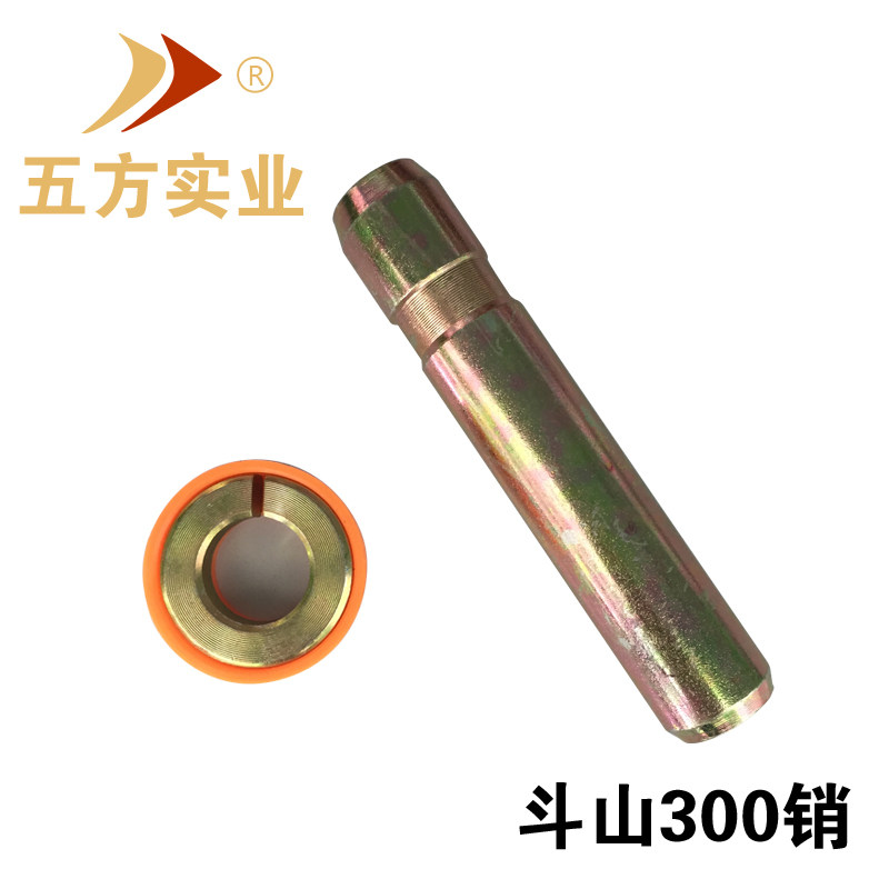 宁波五方品牌挖掘机配件零件斗山DH300大宇斗齿销子促销特价