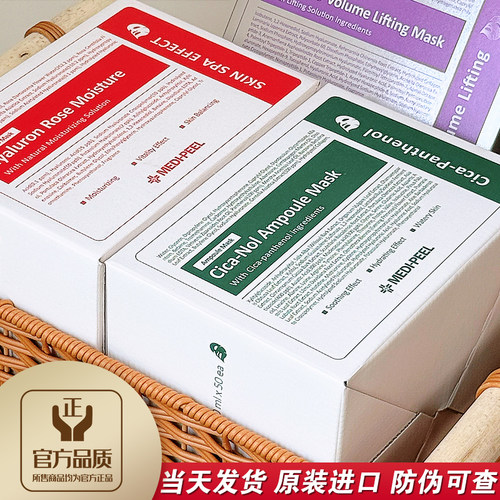 原装进口密集补水舒缓修护面膜