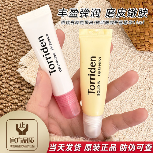 正品现货韩国torriden桃瑞丹唇膏