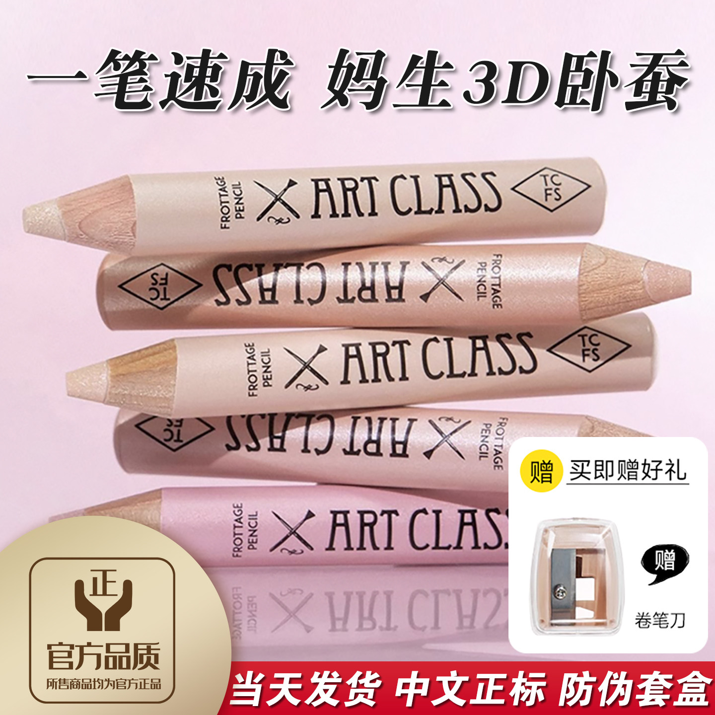 一笔速成涂酷卧蚕笔套盒赠卷笔刀图片
