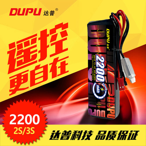 遥控模型控电动力电池