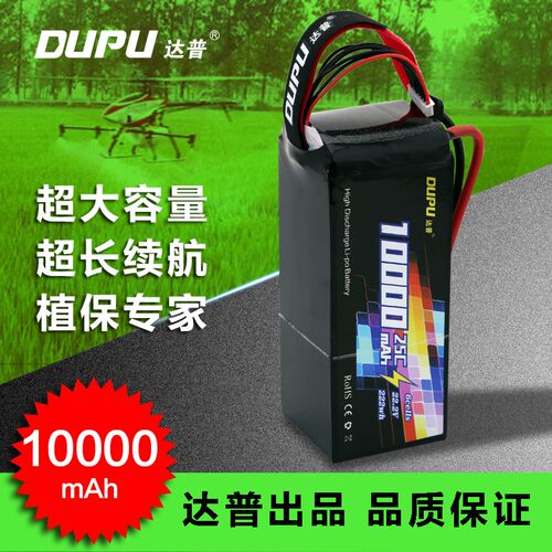 DUPU植保航拍测绘专用动力锂电池