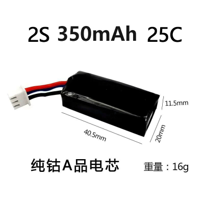 【清仓款电池】玩具小飞机电池
