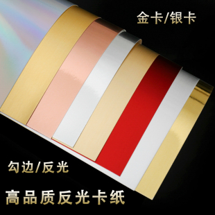 250克 A3单面金卡银卡纸8K4K金银卡纸亚金哑银手工卡纸摄影DIY