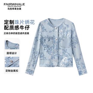 【范范baby】马克华菲女装2026秋季新品亮片绣花牛仔外套小香风