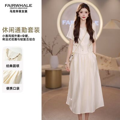 马克华菲女装新款身上百搭简约经典圆领温婉气质时尚格调高级套装