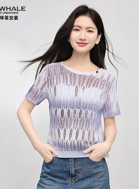 露露酱NN~「微利甜酒」马克华菲气质百搭显瘦针织T恤 F52004A495