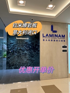 意大利进口岩板拉米娜岩板LAMINAM 可一片发货全国 佛山开单价