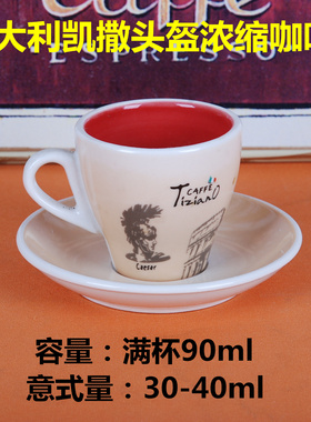 意大利Tiziano意式浓缩咖啡杯套装礼盒2套装杯碟凯撒图像欧式复古