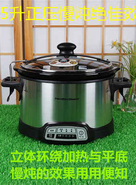 HAMILTON BEACH/汉美驰 33443-CN有定时功能大于常压的陶瓷慢炖锅