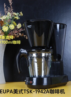 做工精细的黑色美式咖啡机700ml