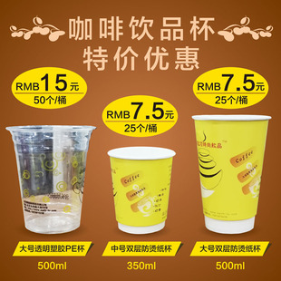 水吧咖啡吧通用纸质双层马克杯咖啡杯奶茶杯PE冷饮杯350-500毫升