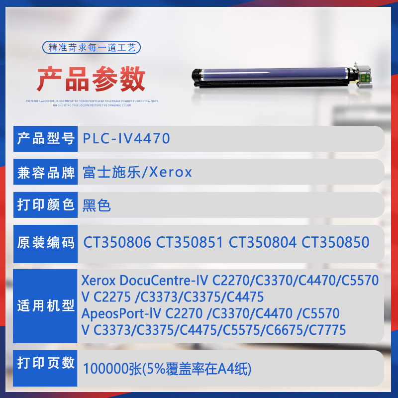 适用施乐IVC4470 4475鼓组件5570 5575感光鼓组件V 6675 7775鼓架 办公设备/耗材/相关服务 硒鼓/粉盒 原图主图