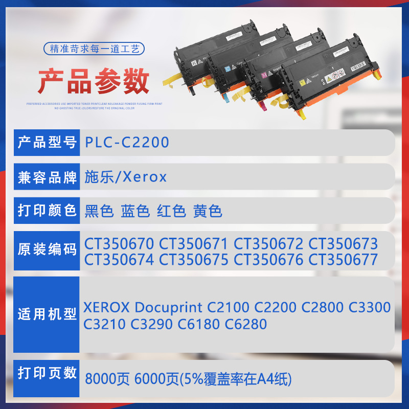 新品适用施乐Docuprint C2100 C2200 C3300硒鼓C2800 C3210 C3290